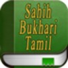 Hadith in Tamil icon