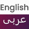 Arabic English Translator icon