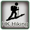 HK Hiking Route icon
