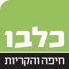 כלבו חיפה והקריות icon