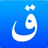 QURAN icon