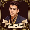 قران كريم بصوت اسلام صبحي icon