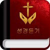 성경듣기 icon