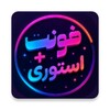 Story Font icon