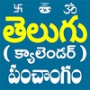 Icono de Telugu Calendar Panchangam App