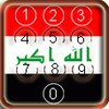 Iraq Flag Pin Screen Lock icon
