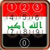 أيقونة Iraq Flag Pin Screen Lock