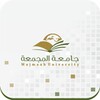 جامعة المجمعة - خدمات الطالبアイコン