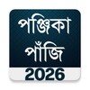 Icono de Bengali Calendar Panjika 2023