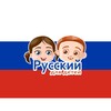 Russian for kids - learn and play icon