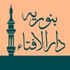 Fatawa Binoria - Ask To Aalim icon