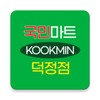 국민마트 덕정점 icon