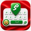 Icona di Dhivehi Keyboard by Infra