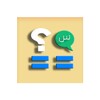 درب المعرفة - اسئلة واجوبة icon