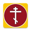 Православие: Библия, притчи, ц icon