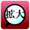 Loupe with light|Magnifying Glass|Reading glasses icon