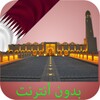 Qatar Prayer Times (offline) icon