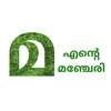 Ente Manjeri icon