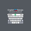 Bangla Keyboard - Translator 아이콘