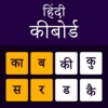 Hindi Keyboard icon