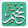 نختم icon