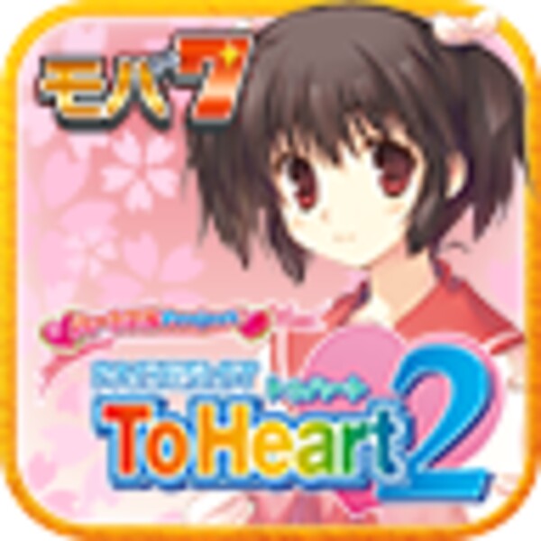 モバ7]パチスロToHeart2 for Android - Download the APK from Uptodown