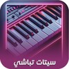 أيقونة sets org tabashi