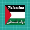 History of State of Palestine icon