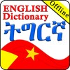 Tigrinya English Dictionary icon