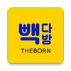 Icona di 빽다방