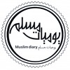 يوميات مسلم-Muslim diary icon