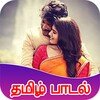 Икона Tamil Songs : தமிழ் பாடல்கள்