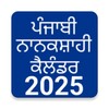 Nanakshahi Calendar 2023 icon