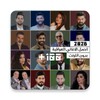 Icono de اغاني عراقية 2023 بدون نت