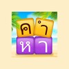 เวิร์ดแชตเตอร์ 아이콘