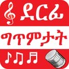Tigrinya Music lyrics icon