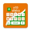 Icono de Hindi Keyboard