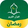 القران الكريم icon