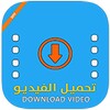Download Video From Youtube icon