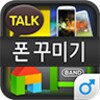 남자 테마샵 아이콘