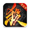 Icono de 三國殺