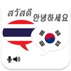 Icône Thai Korean Translator