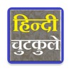 Hindi Jokes icon