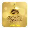 Auto Audio Athkar muslim icon