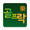 골프락 icon