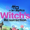 Re:Zero – Witch’s Re:surrection icon
