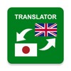 Japanese - English Translator icon