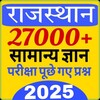 Rajasthan GK In Hindi 2023 아이콘