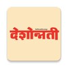 Deshonnati Marathi Newspaper icon