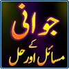 Jawani Problem icon